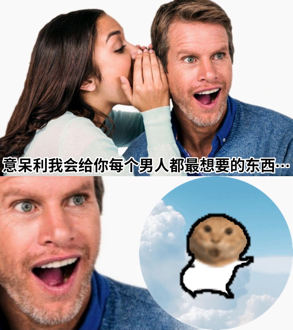 meme what_he_wants